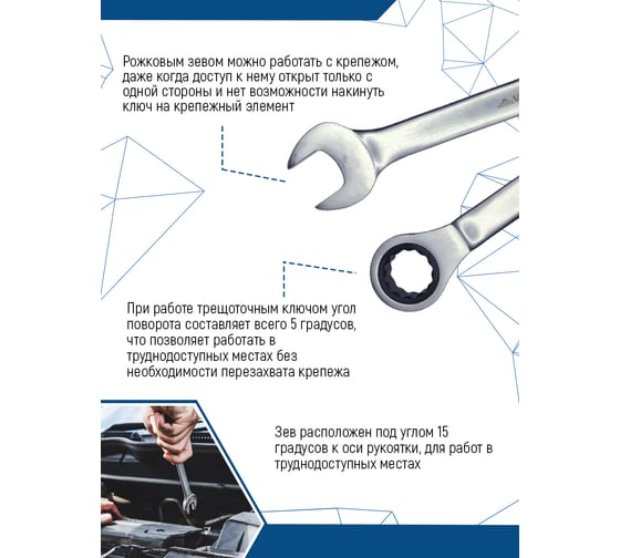 Комбинированный ключ vertextools трещоточный 24мм матовый,  00016-24