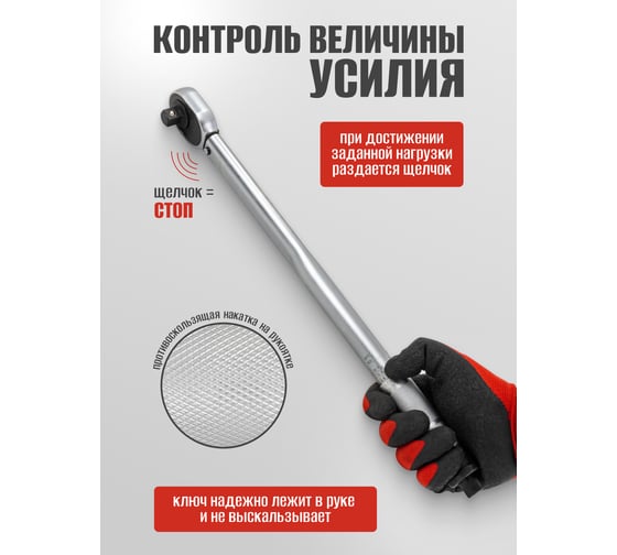Ключ моментный YATAFORCE 28-210Нм, 1/2 YF-6474470TB(61111)
