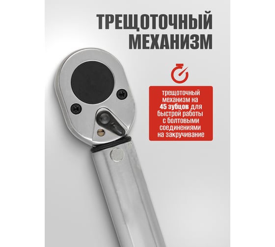 Ключ моментный YATAFORCE 28-210Нм, 1/2 YF-6474470TB(61111)