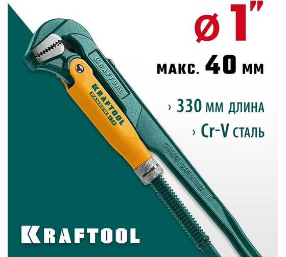 Трубный ключ KRAFTOOL Panzer-90 №1, прямые губки 2734-10_z02