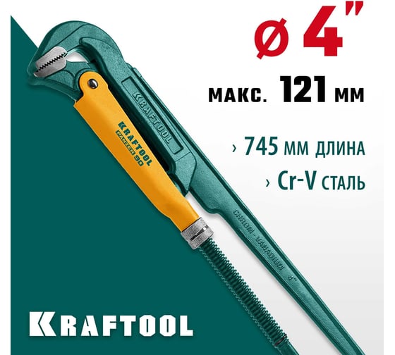 Трубный ключ KRAFTOOL Panzer-90, №5, прямые губки 2734-40_z02