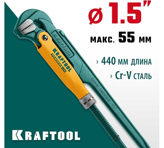 Трубный ключ KRAFTOOL Panzer-90 №2, прямые губки 2734-15_z02