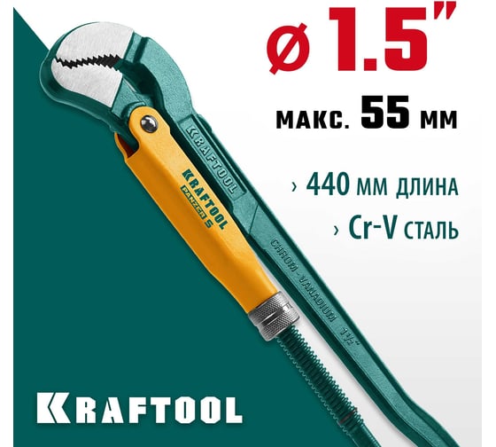 Трубный ключ KRAFTOOL Panzer-S №2, изогнутые губки 2733-15_z02