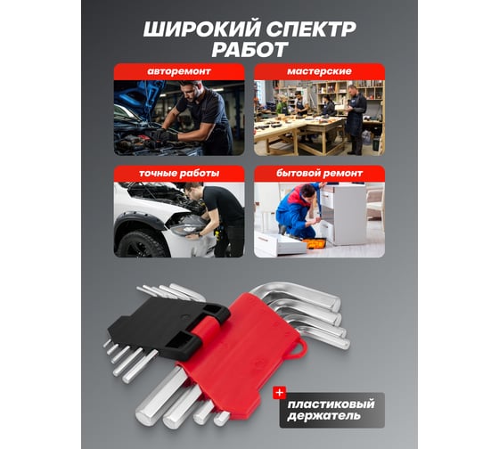 Ключи Г-образные 6-гранные YATAFORCE набор 10 предметов (1.5-6, 8, 10 мм) YF-5102(61103)