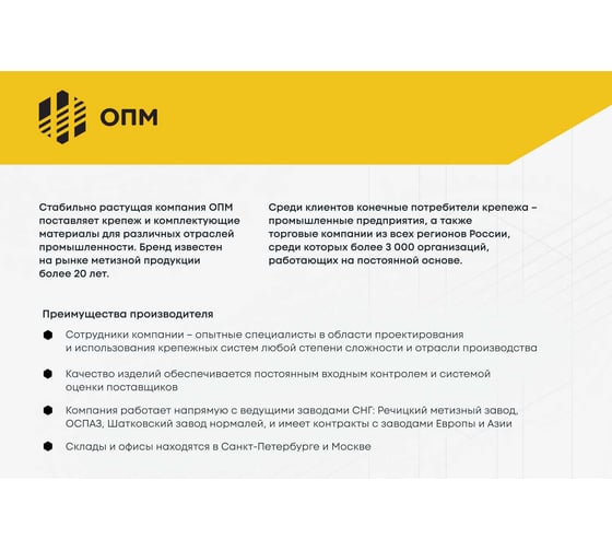 Вороток ОПМ 53037003 1/2" DR 300 мм Т-образный УТ000094469