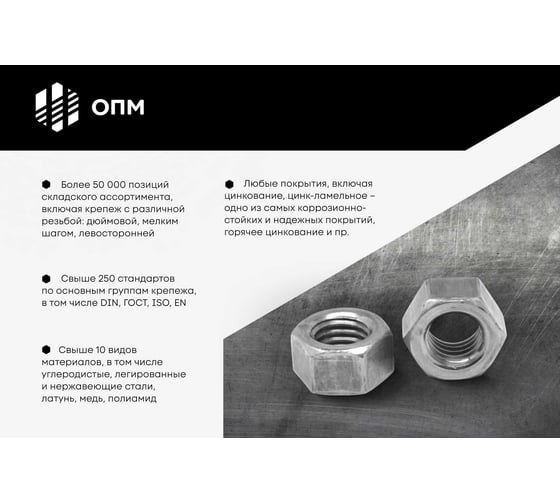Вороток ОПМ 53037003 1/2" DR 300 мм Т-образный УТ000094469