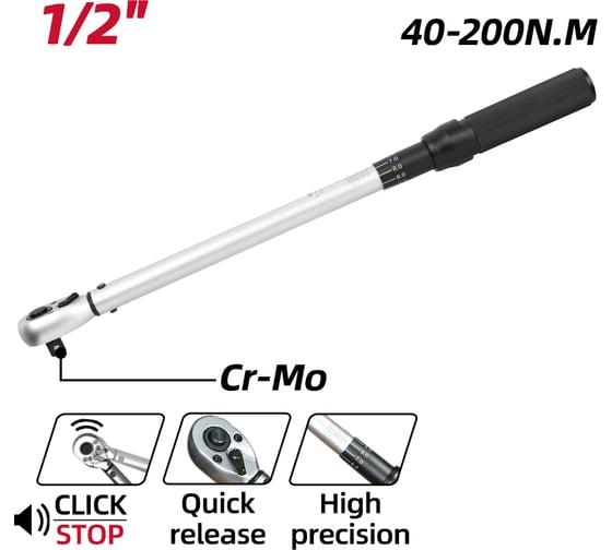 Динамометрический ключ предельный DELI DL-YN-40200 40-200 Нм, 1/2", головка Cr-Mo, 72 зуба, противоскользящая рукоятка, кейс 167246
