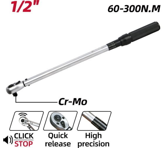 Динамометрический ключ предельный DELI DL-YN-60300 60-300 Нм, 1/2", головка Cr-Mo, 72 зуба, противоскользящая рукоятка, кейс 167247