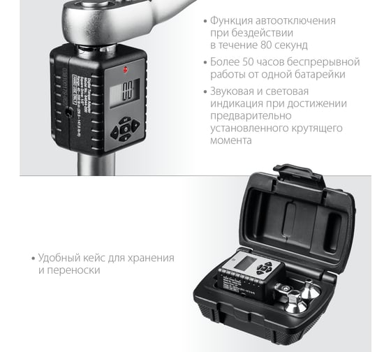 Динамометрический адаптер с переходниками KRAFTOOL Grand 1/2" 64044-200