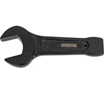 Ключ рожковый односторонний ударный Спецпгаз 55 3331720