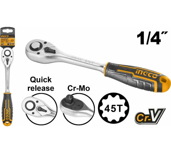 Трещоточный ключ INGCO 1/4 INDUSTRIAL HRTH0814