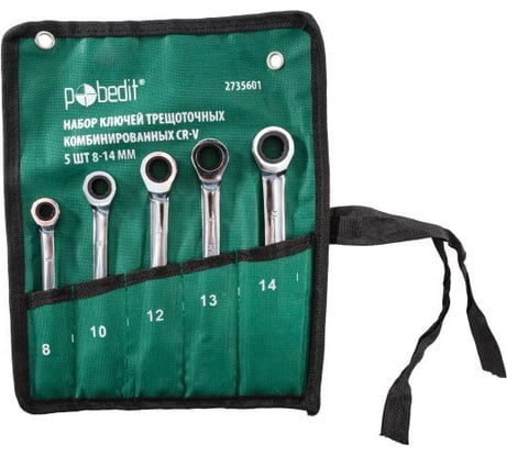 Набор комбинированных трещоточных ключей Pobedit Cr-V 8-14 мм,  5 шт. 2735601