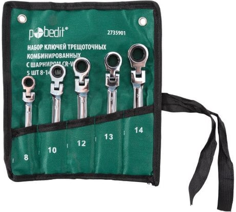 Набор комбинированных трещоточных ключей с шарниром Pobedit Cr-V 8-14 мм, 5 шт. 2735901