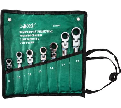 Набор комбинированных трещоточных ключей с шарниром Pobedit Cr-V 8-19 мм, 7 шт. 2735903