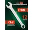 Ключ комбинированный Rockforce Profi 27 мм, на пластиковом держателе RF-75627(18306) 2
