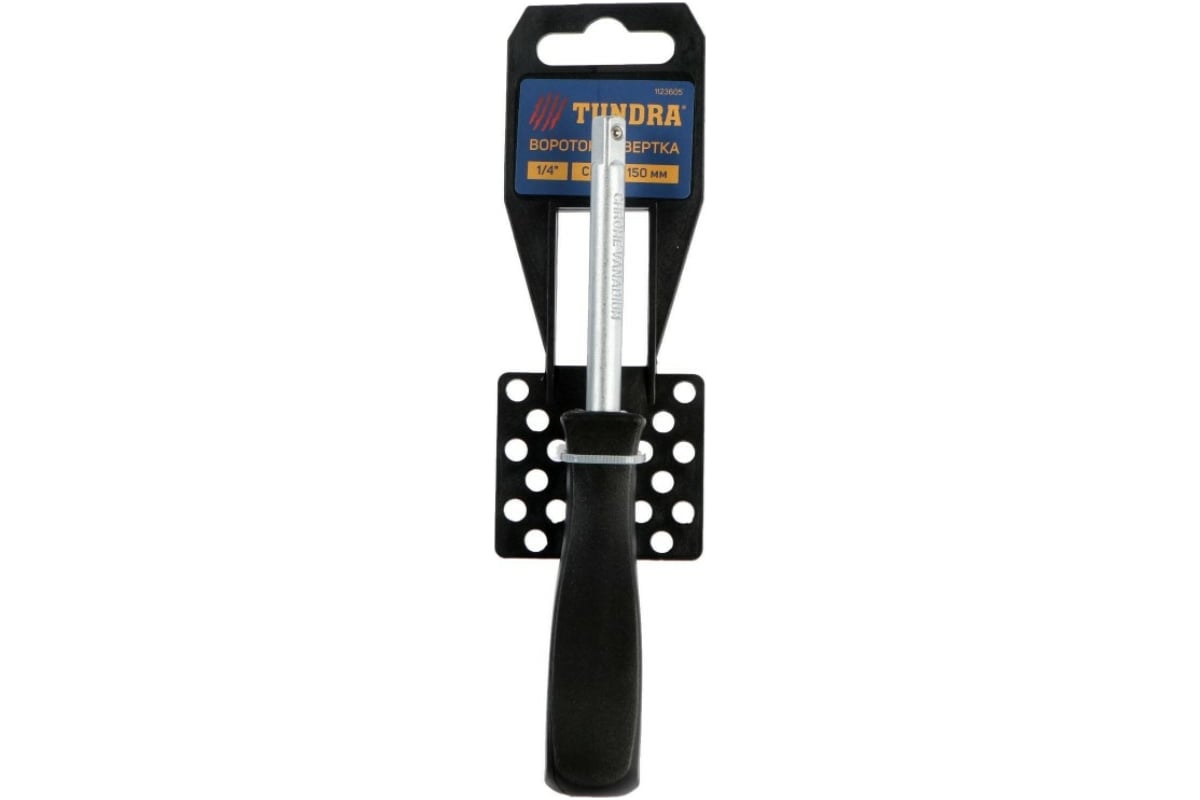 Вороток-отвертка TUNDRA квадрат 1/4", 150 мм, CrV 1123605 - выгодная ...