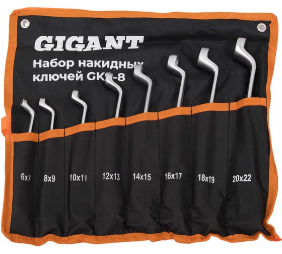 Набор накидных ключей Gigant в сумке 8 шт GKS-8