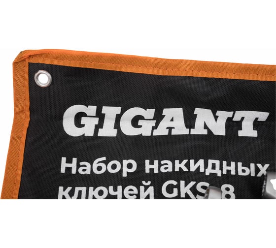 Набор накидных ключей Gigant в сумке 8 шт GKS-8