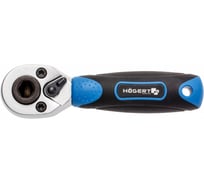 Трещотка для насадок и бит HOEGERT TECHNIK 1/4 HT1R391