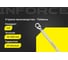 Динамометрический ключ Inforce 1/2" 70-340 Нм, 570мм 06-05-203 2