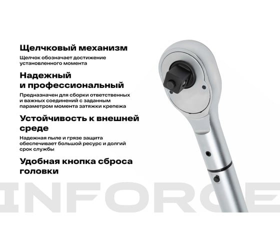 Динамометрический ключ Inforce 3/4" 200-1000 Hм, 1200мм 06-05-206