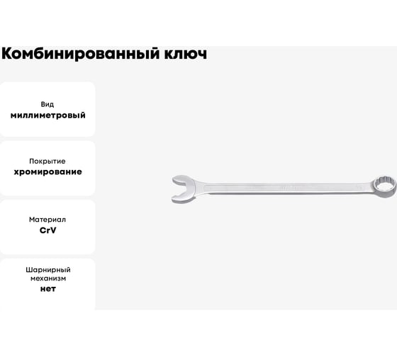 Комбинированный ключ Unior IBEX 12 мм 3838909117652