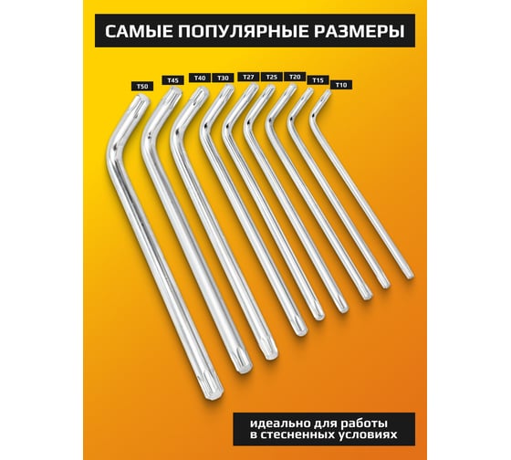 Набор ключей Г-образных JCB 9 предметов -5098L(60963) JCB-5098L(60963)