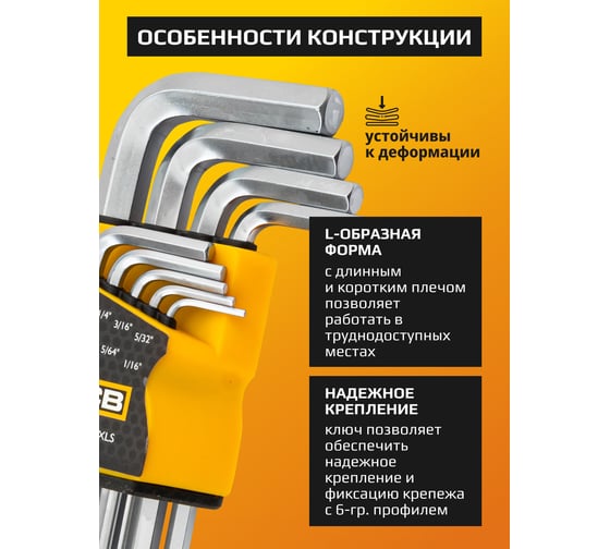 Набор ключей HEX 6-гранных Г-образных JCB 9 предметов -5093XLS(60958) JCB-5093XLS(60958)