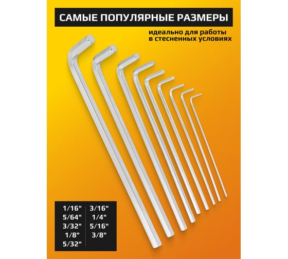 Набор ключей HEX 6-гранных Г-образных JCB 9 предметов -5093XLS(60958) JCB-5093XLS(60958)