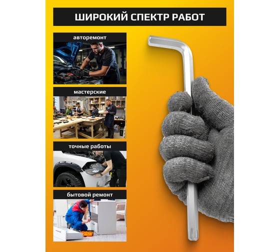 Набор ключей 6-гранных экстрадлинных JCB 9 предметов -5093TXL(60957) JCB-5093TXL(60957)