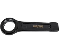 Ключ кольцевой односторонний ударный СПЕЦГАЗ 41 мм 3327759