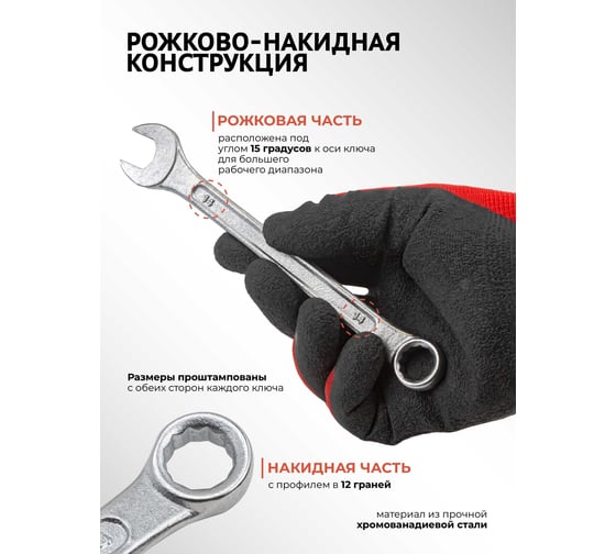 Набор комбинированных ключей KingTul 16пр. (6-19, 22, 24мм) KT-3016MP(3656)
