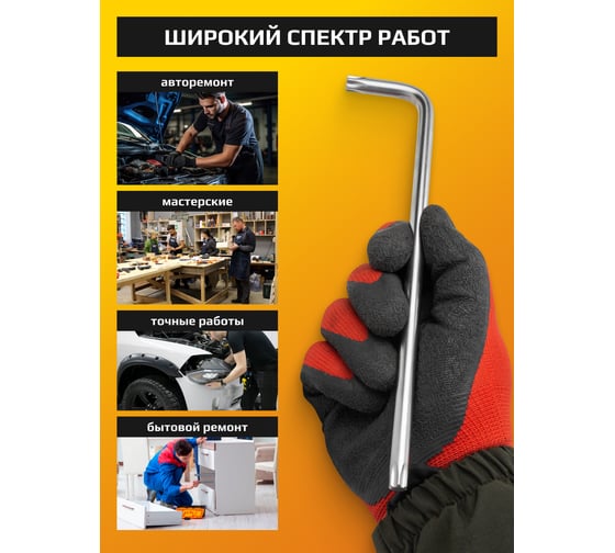 Ключи Г-образные TORX экстра длинные JCB Т10, Т15, Т20, Т25, Т27, Т30, Т40, Т45, Т50, набор 9 предметов JCB-5098XL(61122)