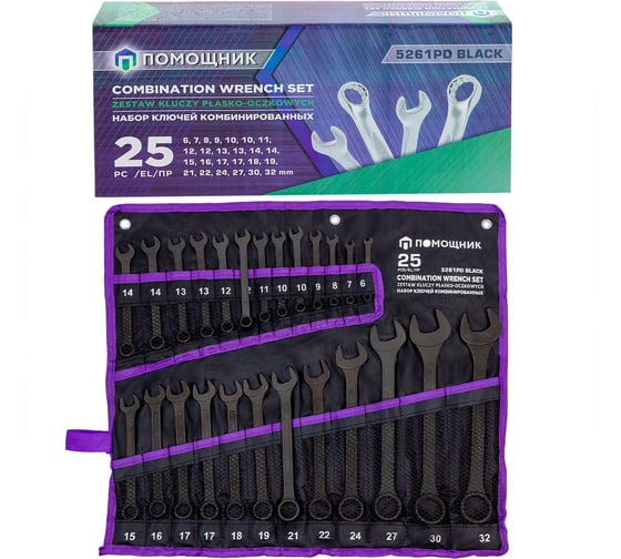 Набор ключей комбинированных Помощник 25 предметов 5261PD Black(62102) 1