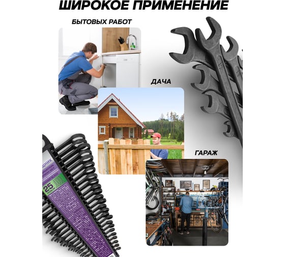 Набор ключей комбинированных 25 предметов Помощник 5262MP Black(62100)