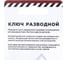 Ключ разводной ARNEZI 150 мм тонкие губки R1070011 4