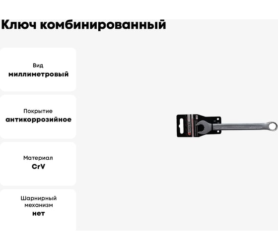 Ключ комбинированный с динамическим профилем Forsage 14 мм, на пластиковом держателе F-75514HD(27984)