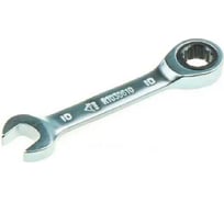 Ключ комбинированный ARNEZI 10 мм трещоточный, короткий R1030610