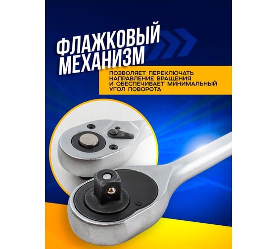 Трещотка реверсивная KingTul с резиновой ручкой 1/2''(L-240мм, 24зуб) KT-80245(52677)