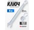 Ключ комбинированный Forsage с профилем Ratchet drive 6мм, на пластиковом держателе F-75506RD(28690) 2