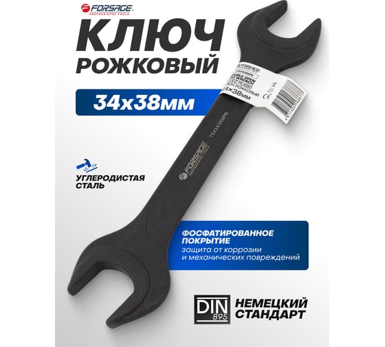 Ключ рожковый Forsage 34х38мм F-7543438MPB(62277)