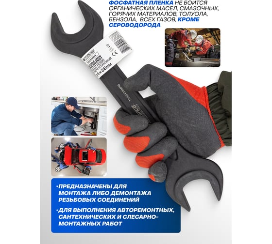 Ключ рожковый Forsage 34х38мм F-7543438MPB(62277)