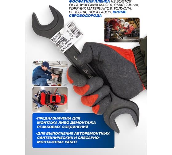 Ключ рожковый Forsage 30х34мм F-7543034MPB(62274)
