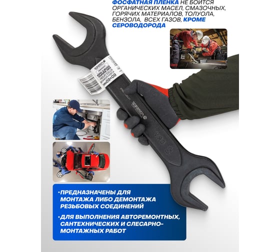 Ключ рожковый Forsage 60х65мм F-7546065MPB(62283)