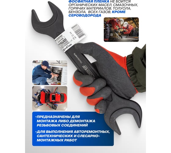 Ключ рожковый Forsage 36х41мм F-7543641MPB(62278)