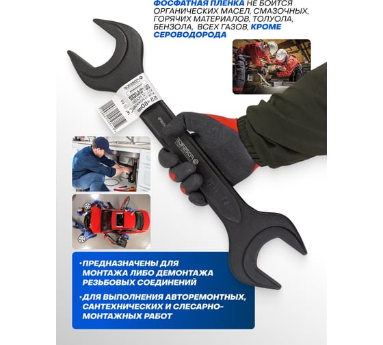 Ключ рожковый Forsage 55х60мм F-7545560MPB(62282)