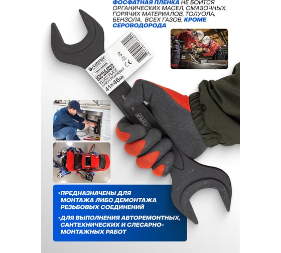 Ключ рожковый Forsage 41х46мм F-7544146MPB(62279)