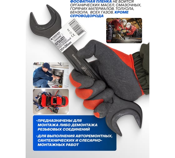 Ключ рожковый Forsage 30х36мм F-7543036MPB(62275)