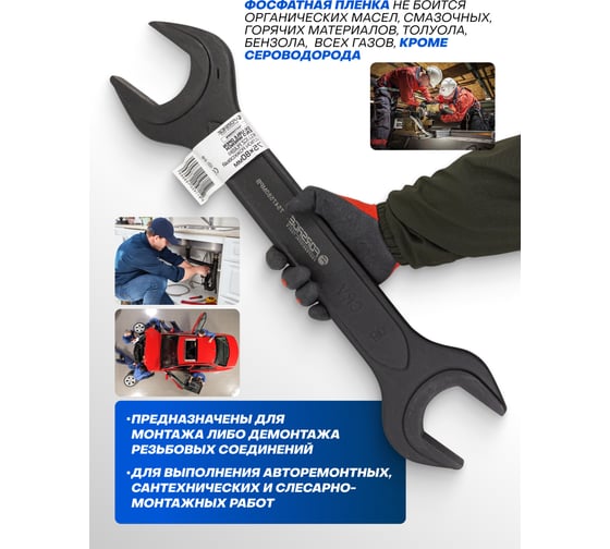 Ключ рожковый Forsage 75х80мм F-7547580MPB(62286)