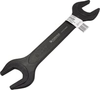 Ключ рожковый Forsage 70х75мм F-7547075MPB(62285)